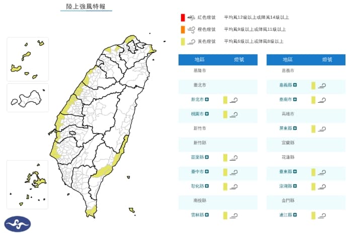 中央氣象署發布陸上強風特報。(翻攝自中央氣象署官網)