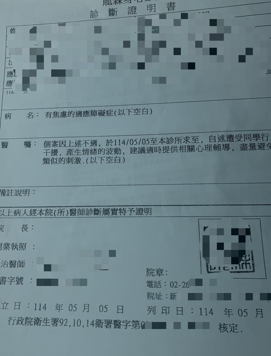 小凱持續遭同學B生霸凌,出現焦慮、情緒波動起伏不定等症狀。(讀者提供)