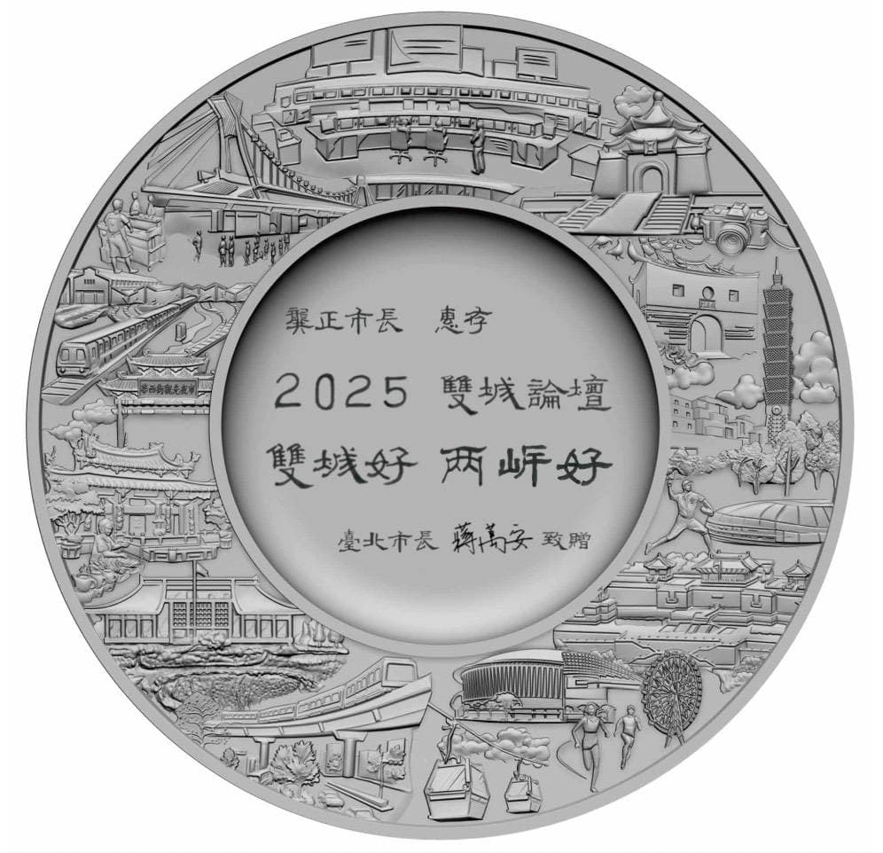 蔣萬安準備「雙城共榮·北捷紀念錫盤」送給上海市長龔正。（北市府提供）