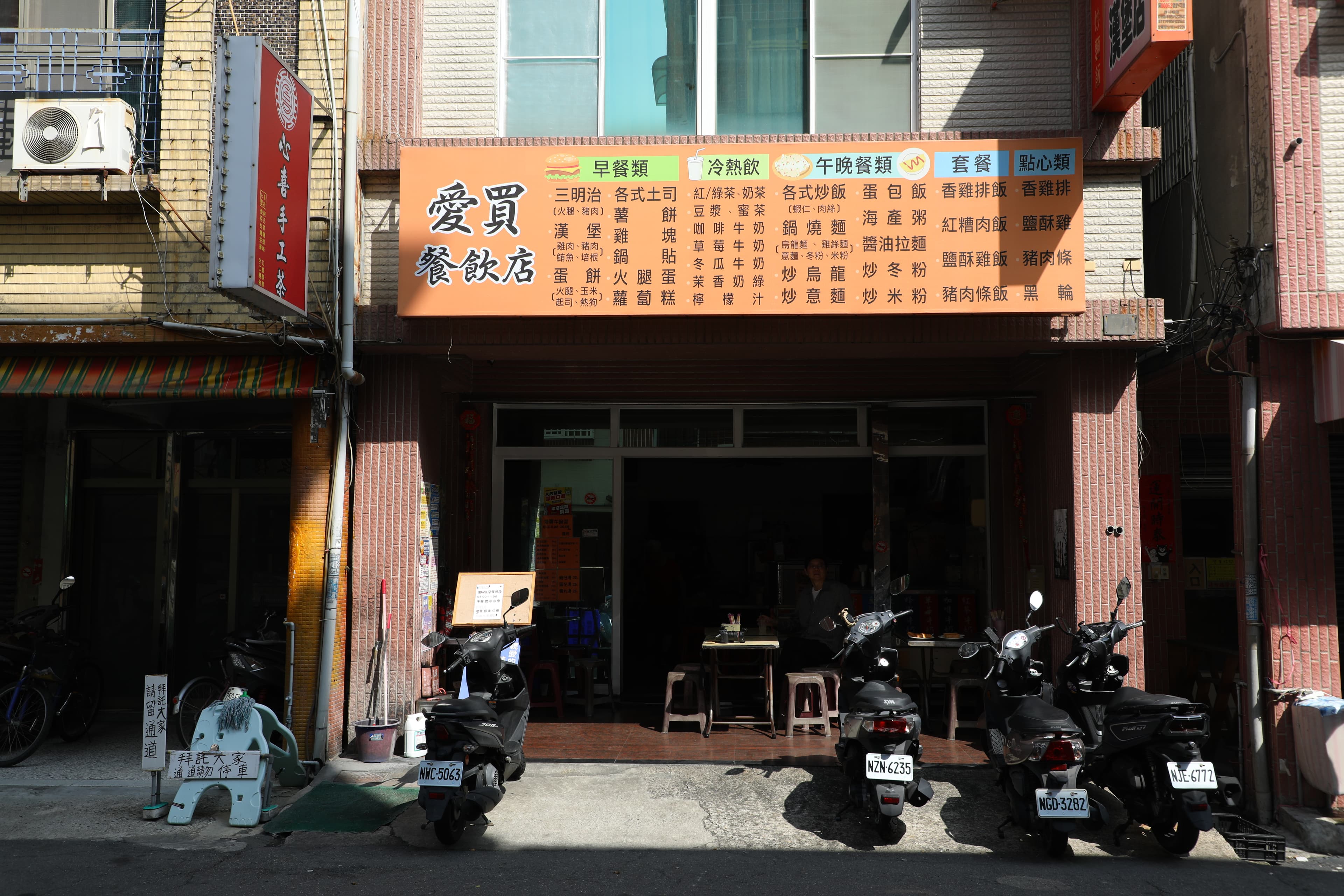 「愛買漢堡店」是當地學生都知道、有媽媽味道的寶藏好店。