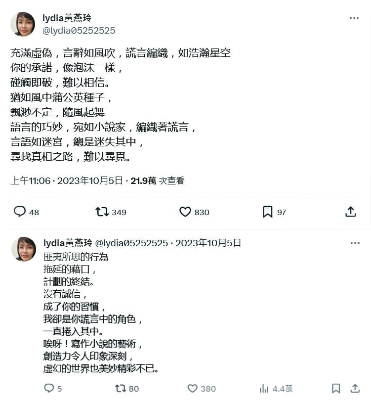 周子瑜遭到韓方半冷凍時，周媽媽在社群上抒發心情。（翻攝自lydia黃燕玲）