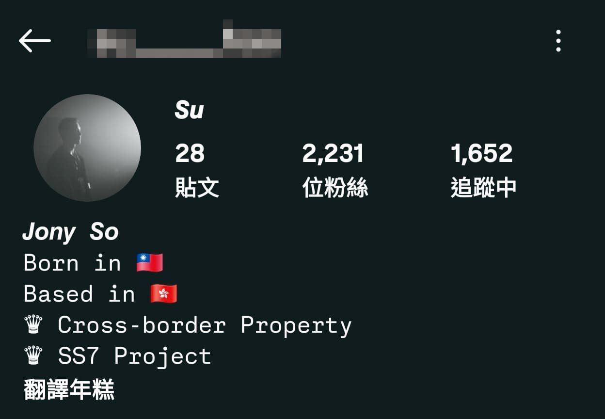 Jony Su的IG顯示出生於台北、在香港工作,並經營跨國房地產事業。(翻攝自Jony Su IG)