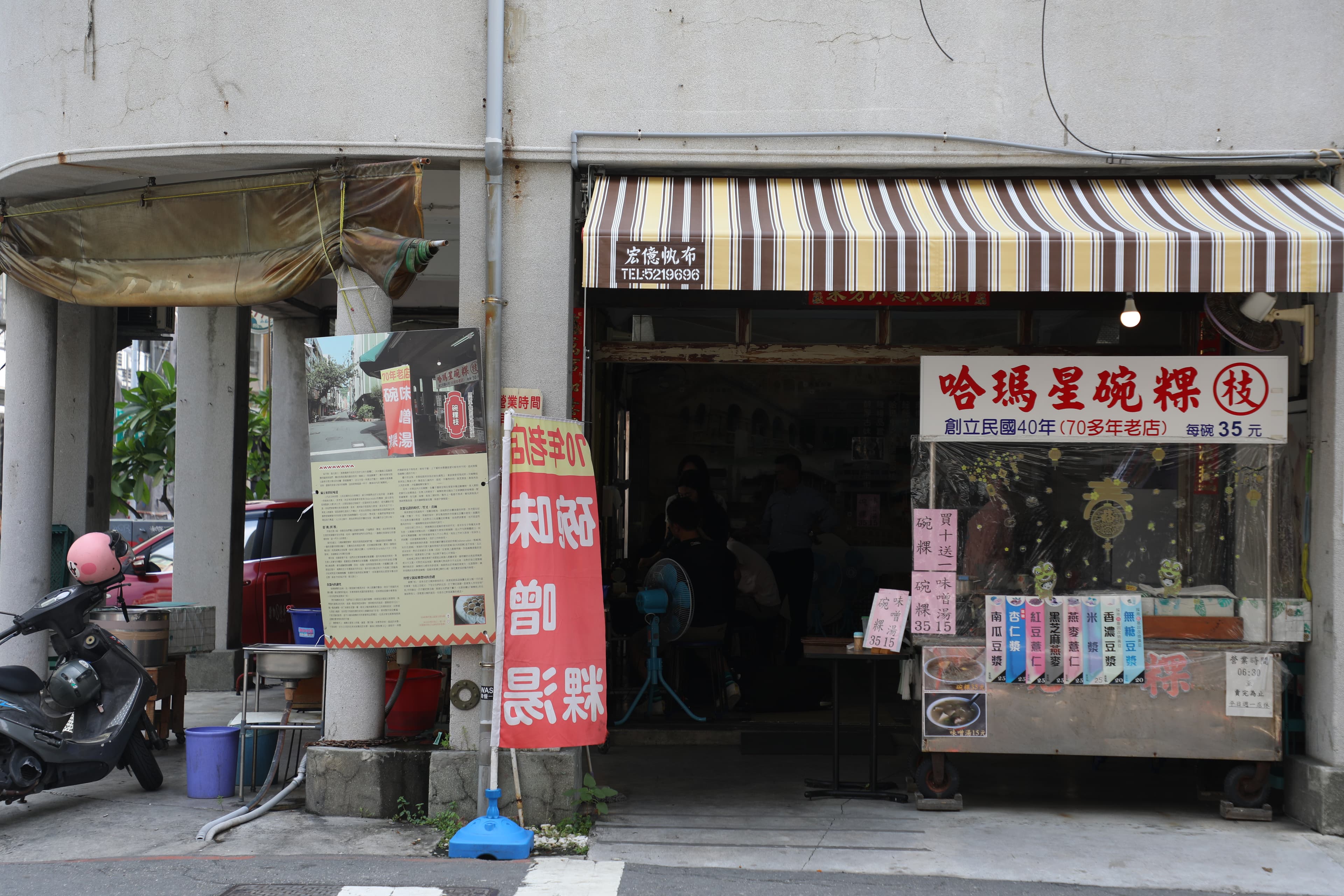 站在大葉欖仁樹下就可以看到「碗粿枝」的店門口。