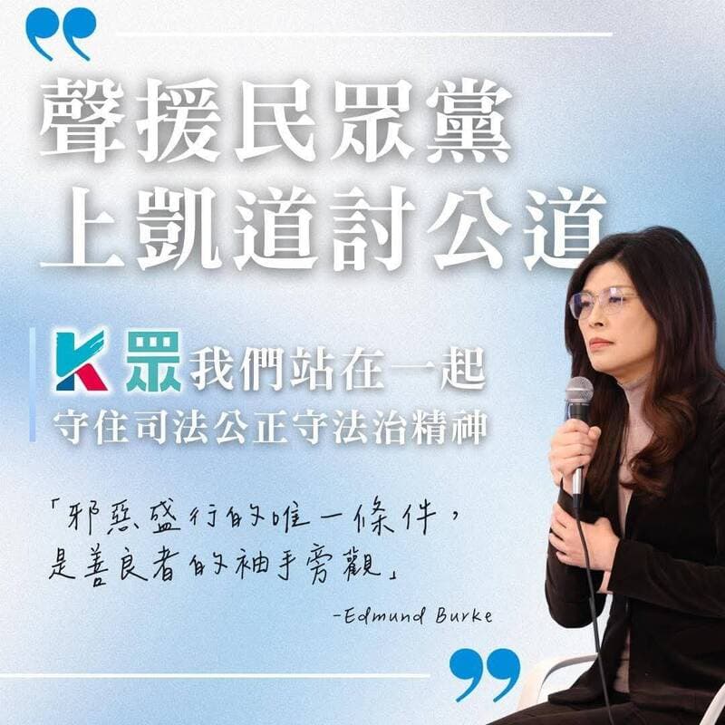 鄭麗文改口支持上凱道聲援民眾黨。(翻攝自鄭麗文臉書)