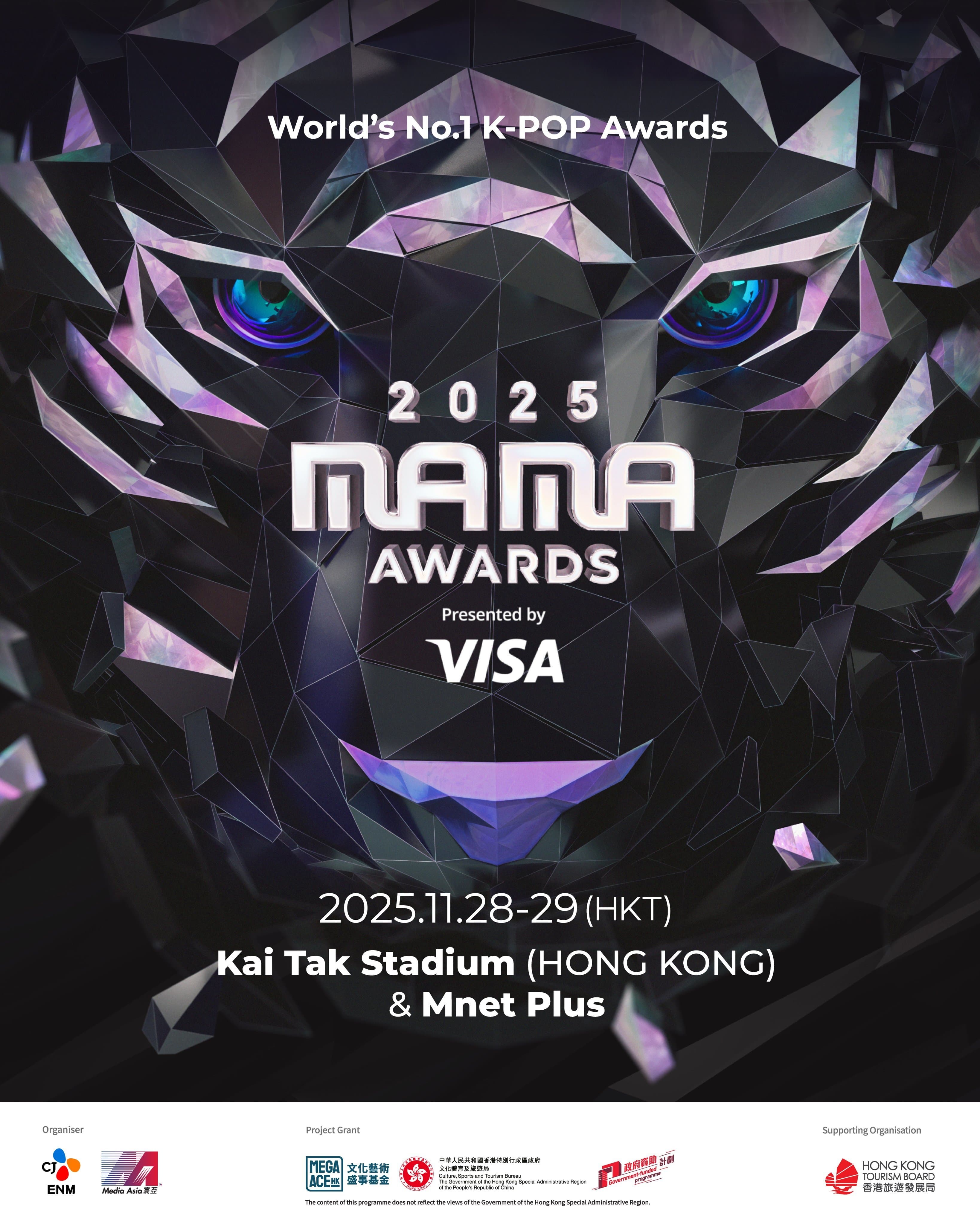 2025 MAMA頒獎禮今、明兩天照常在香港舉辦。(翻攝MAMA X)