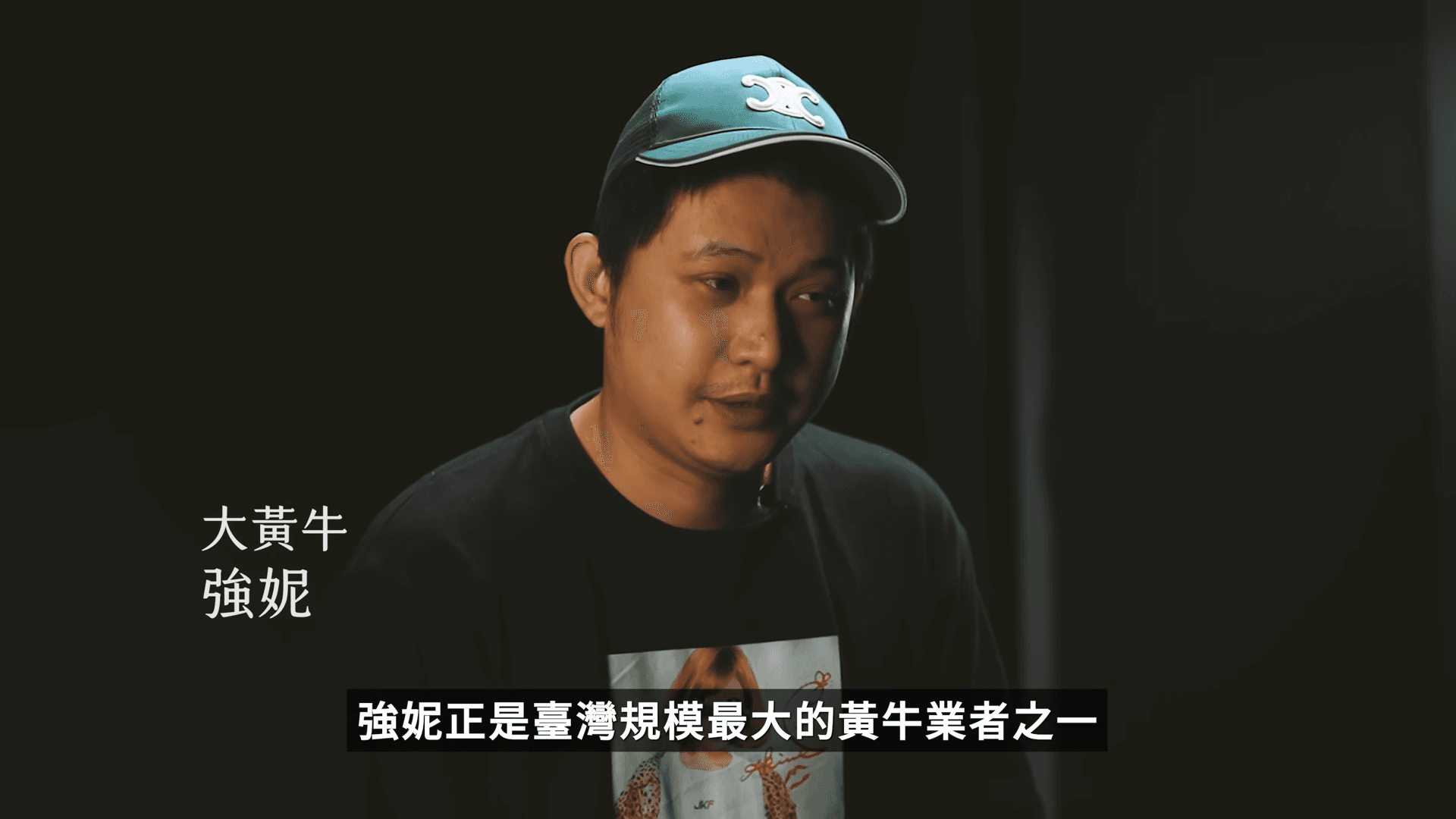 強妮曾上Joeman頻道受訪公開黃牛這一行的工作內幕。（翻攝自Joeman YouTube）