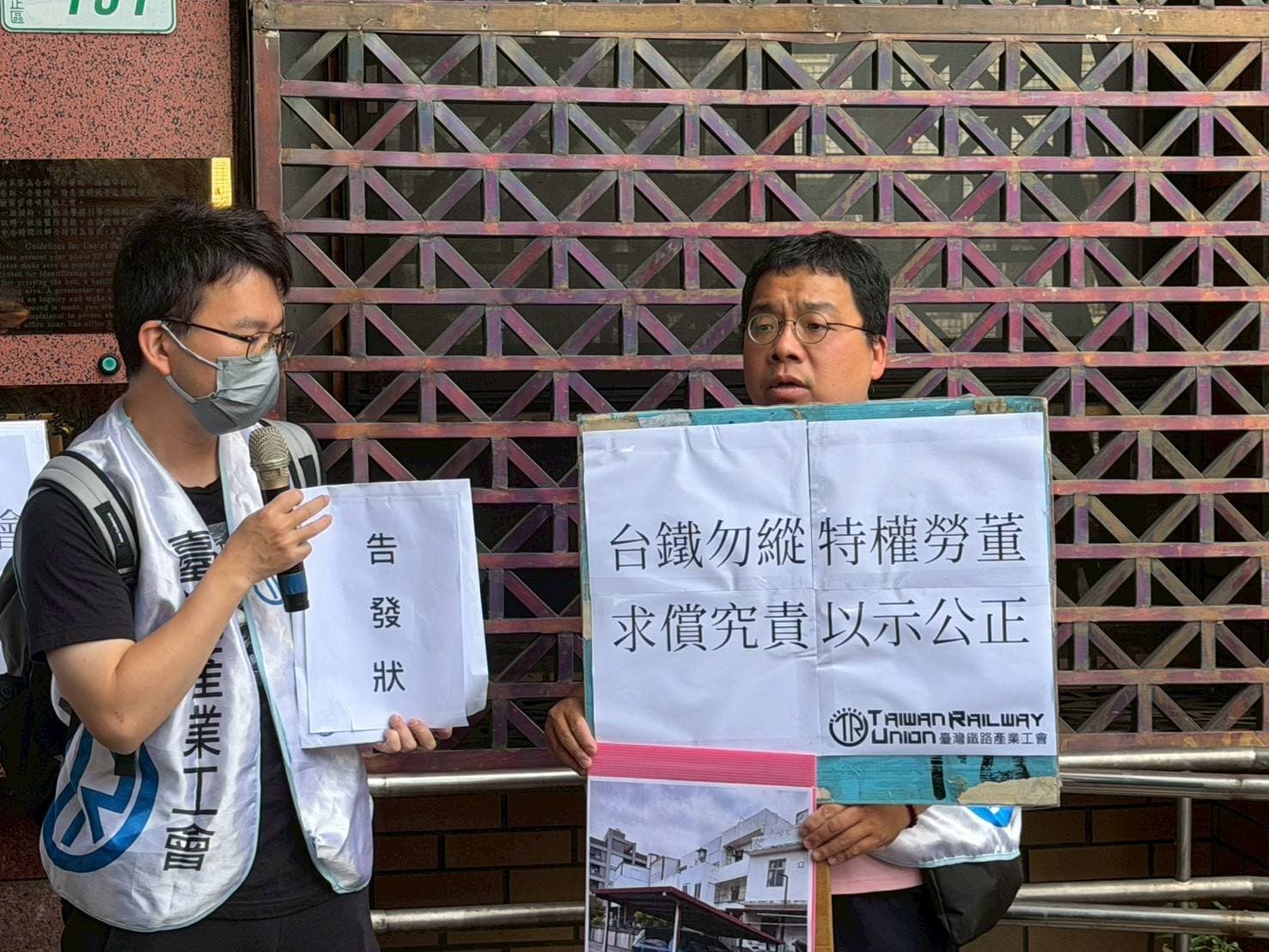 台鐵產業工會日前到北檢按鈴告發企業工會祕書、勞工董事吳長智涉犯貪污罪。(讀者提供)