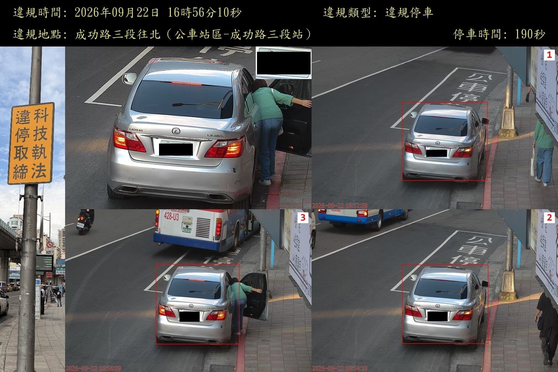 為確保乘車安全、降低交通事故,北市10處公車站開始科技執法測試,明年元旦正式上路。(北市交大提供)