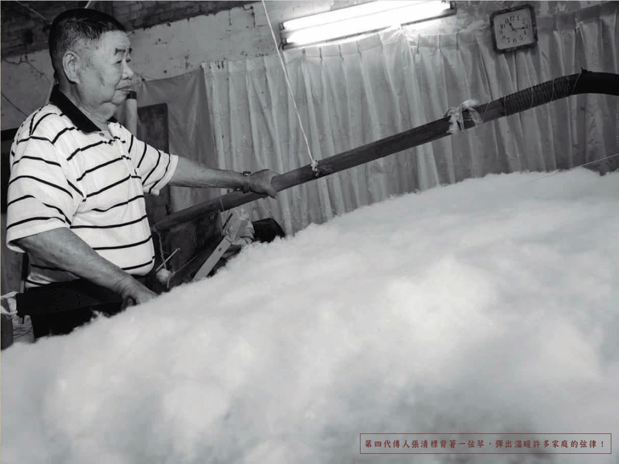 傳統手工棉被需經9道工序,最重要的是「彈棉」,需以彈弓把棉花彈鬆。圖為第4代張清標。(瑞成提供)
