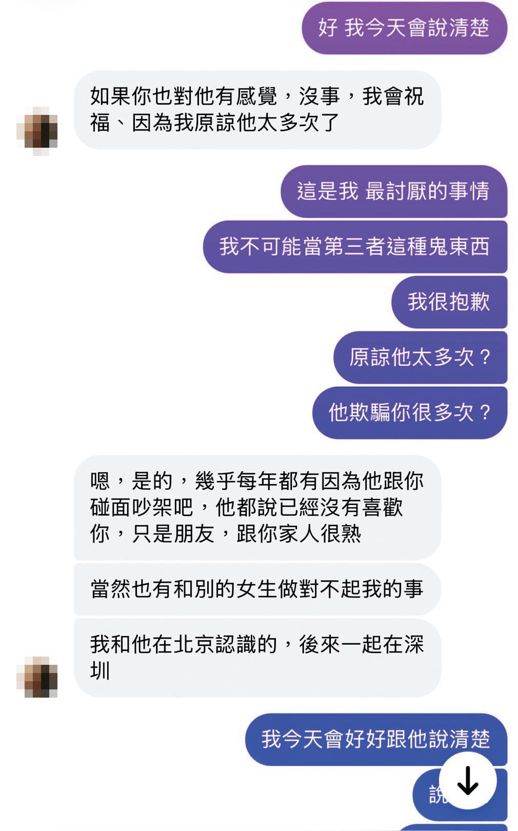 許可宗前女友坦言,原諒他感情不忠太多次,如今終於看開。(A女提供)