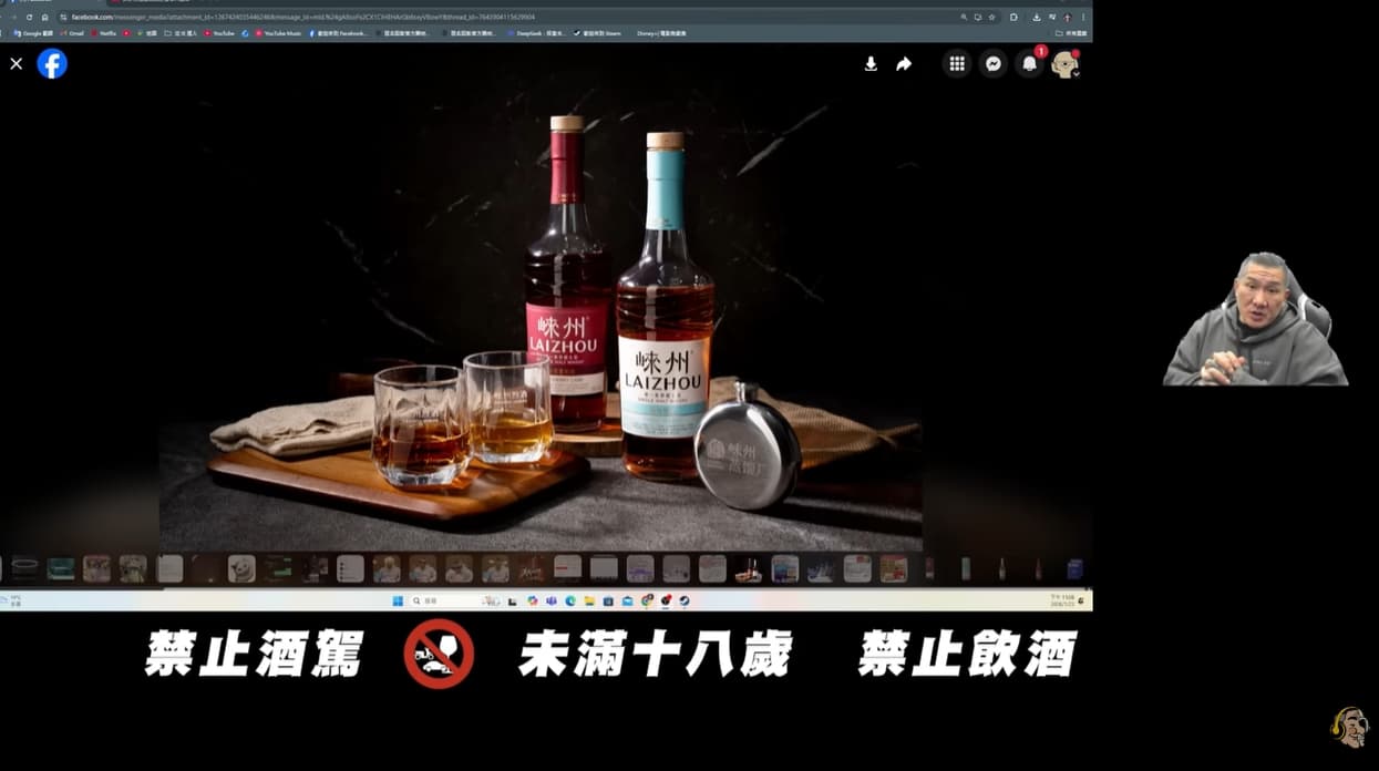 館長指出,「大家喜歡的東西來了啦,我上次賣的崍州的酒又來啦,2罐1組威士忌」。(翻攝自YouTube@館長惡名昭彰)