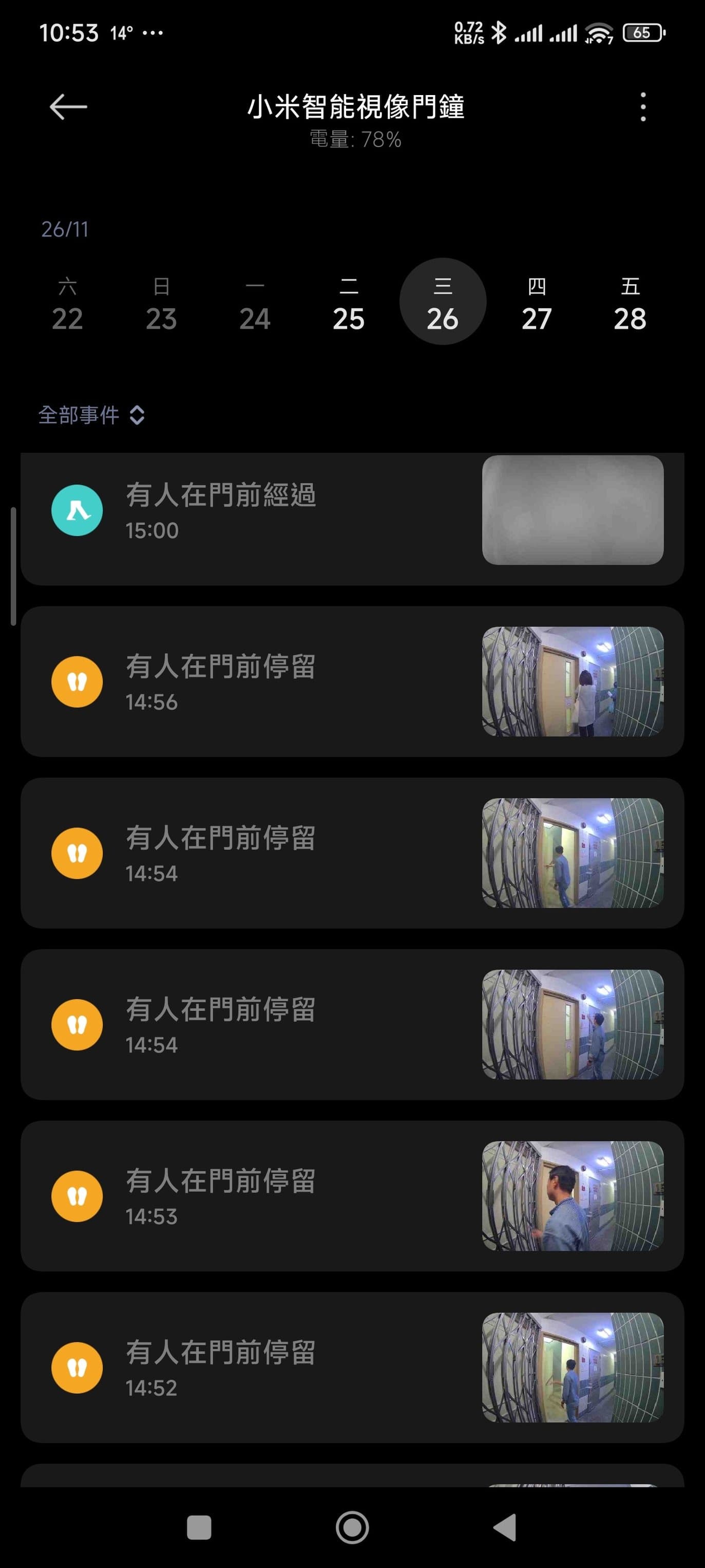 宏昌閣的住戶透過家門口的監視器畫面,紀錄下短短8分鐘走廊就被濃煙密布。(翻攝自臉書)