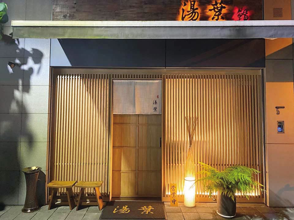劉怡萱貼心地叫司機到立法院載王定宇,2人共赴北市晶華酒店旁的「湯葉鮨」高檔日本料理店(圖)用餐。(翻攝Google Maps)