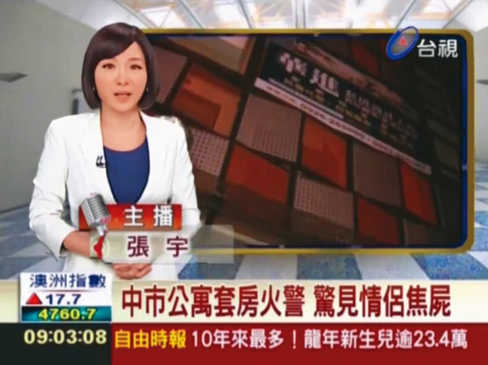 張宇一度是台視當家主播,離職後轉戰直播圈與自媒體。(翻攝自台視)