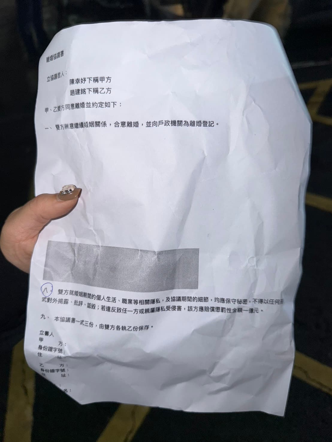 趙建銘在機場丟出離婚協議書,特別圈起第八點強調保密協議,違者要賠償1億元。