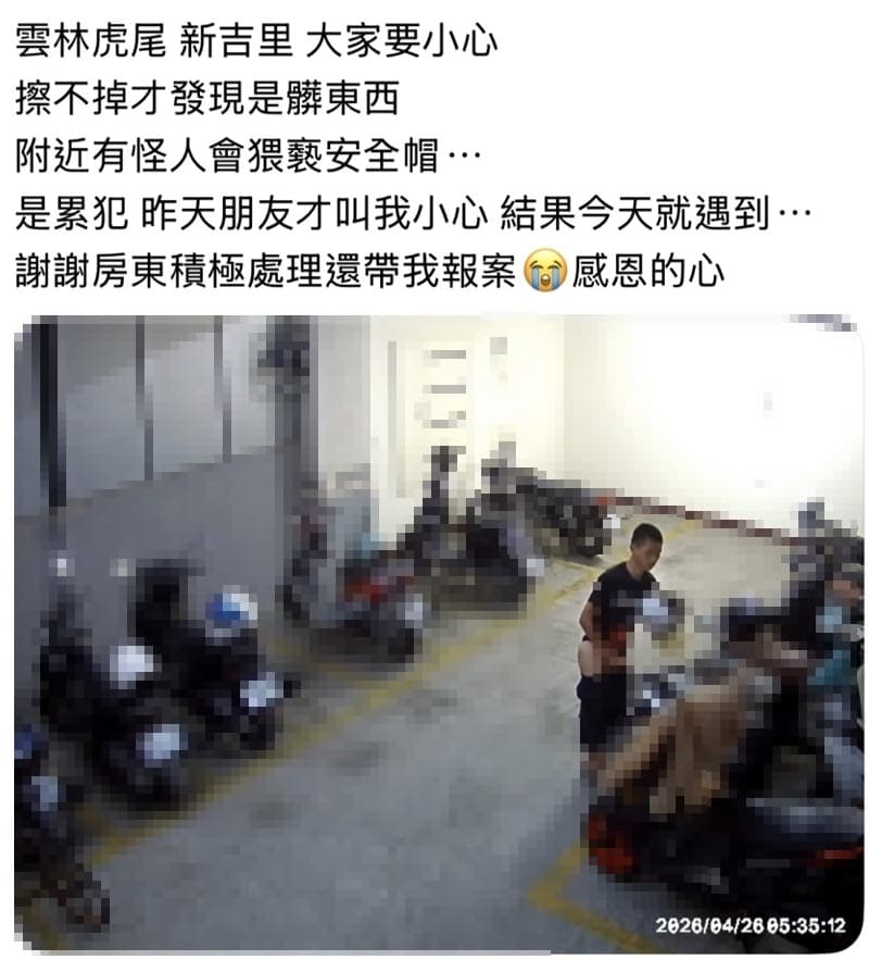 男子闖入民宅機車停車區忘情自慰,但全被監視器畫面拍下。(翻攝自Threads)