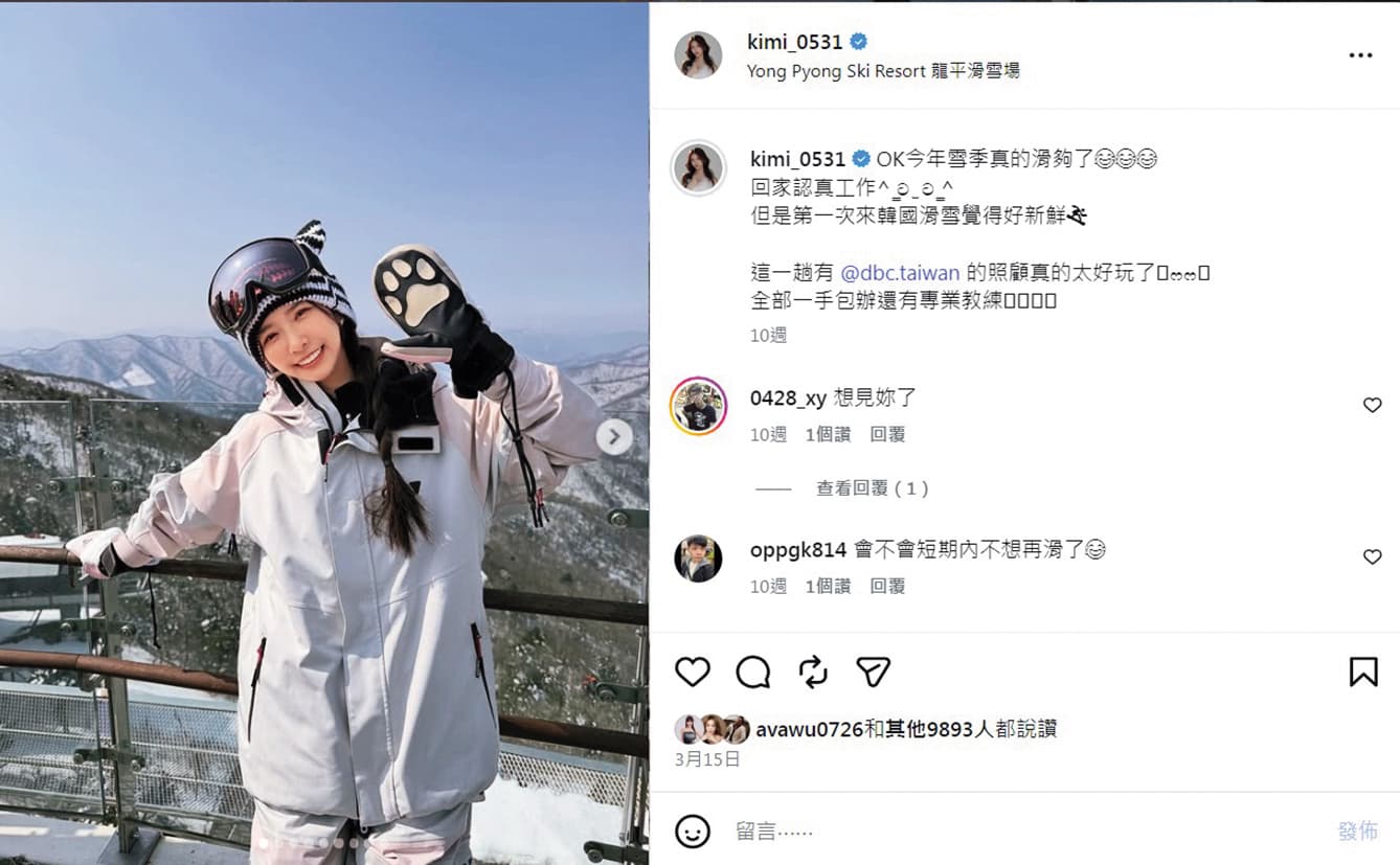 跟派偉俊一樣,禾羽也在3月貼出第一次到韓國滑雪的照片。(翻攝自禾羽IG)