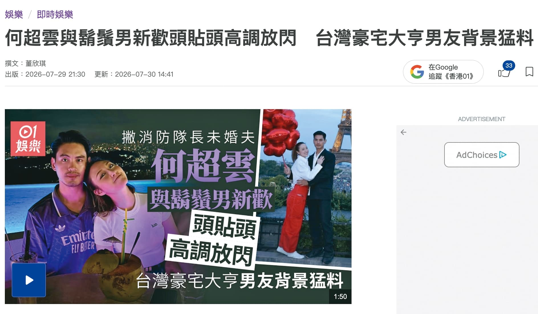 Jony Su被港媒稱為台灣豪宅大亨,但有貴婦認出,他曾以房仲身分帶看豪宅。(翻攝自網路)