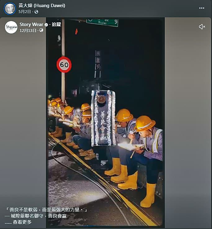 黃大煒在臉書分享城隍廟「善良會贏」的御守,似乎有話想說。(翻攝自黃大煒臉書)