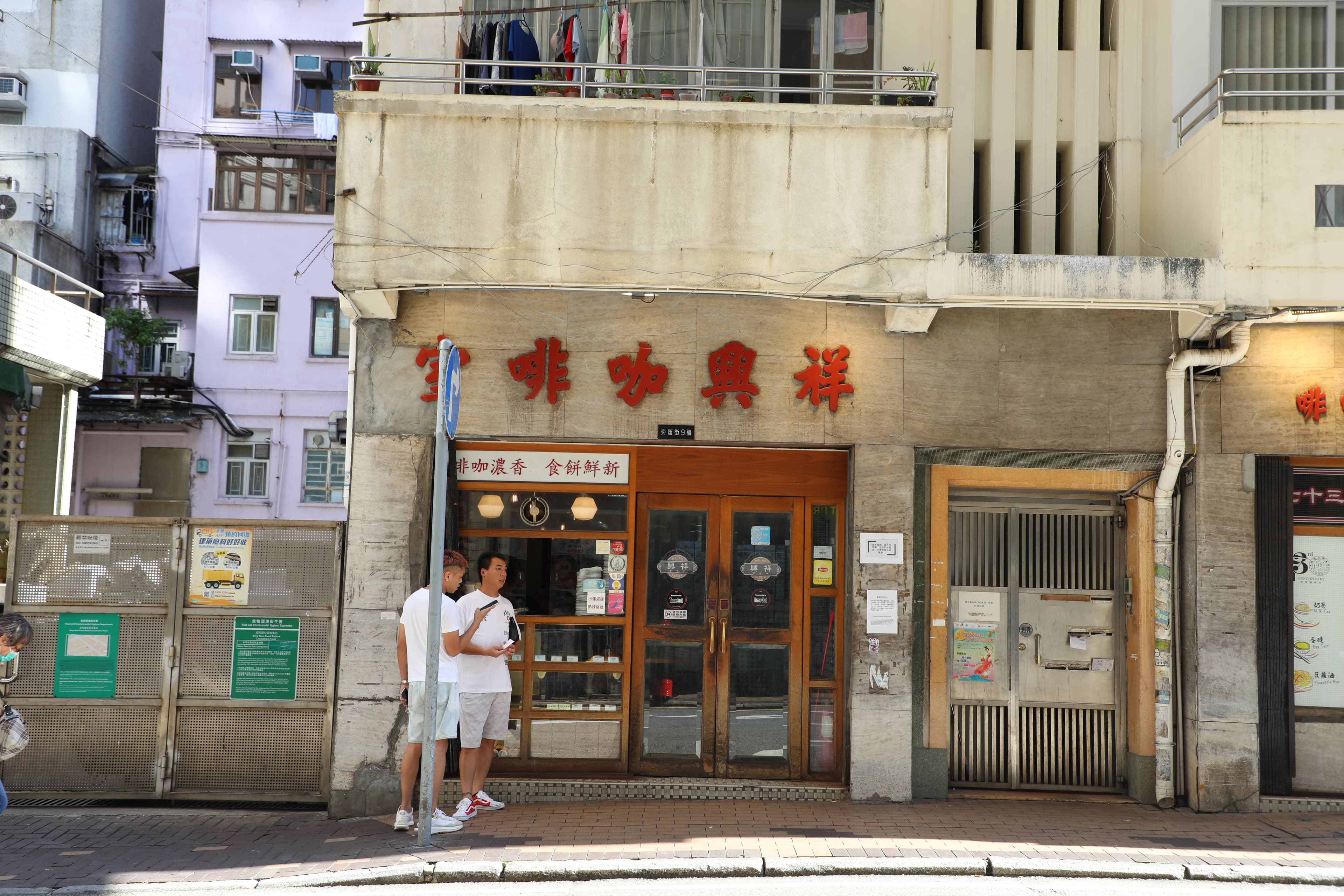 「祥興咖啡室」的木頭門窗、麵包櫃、紅色招牌字,構築成一種老派美感。