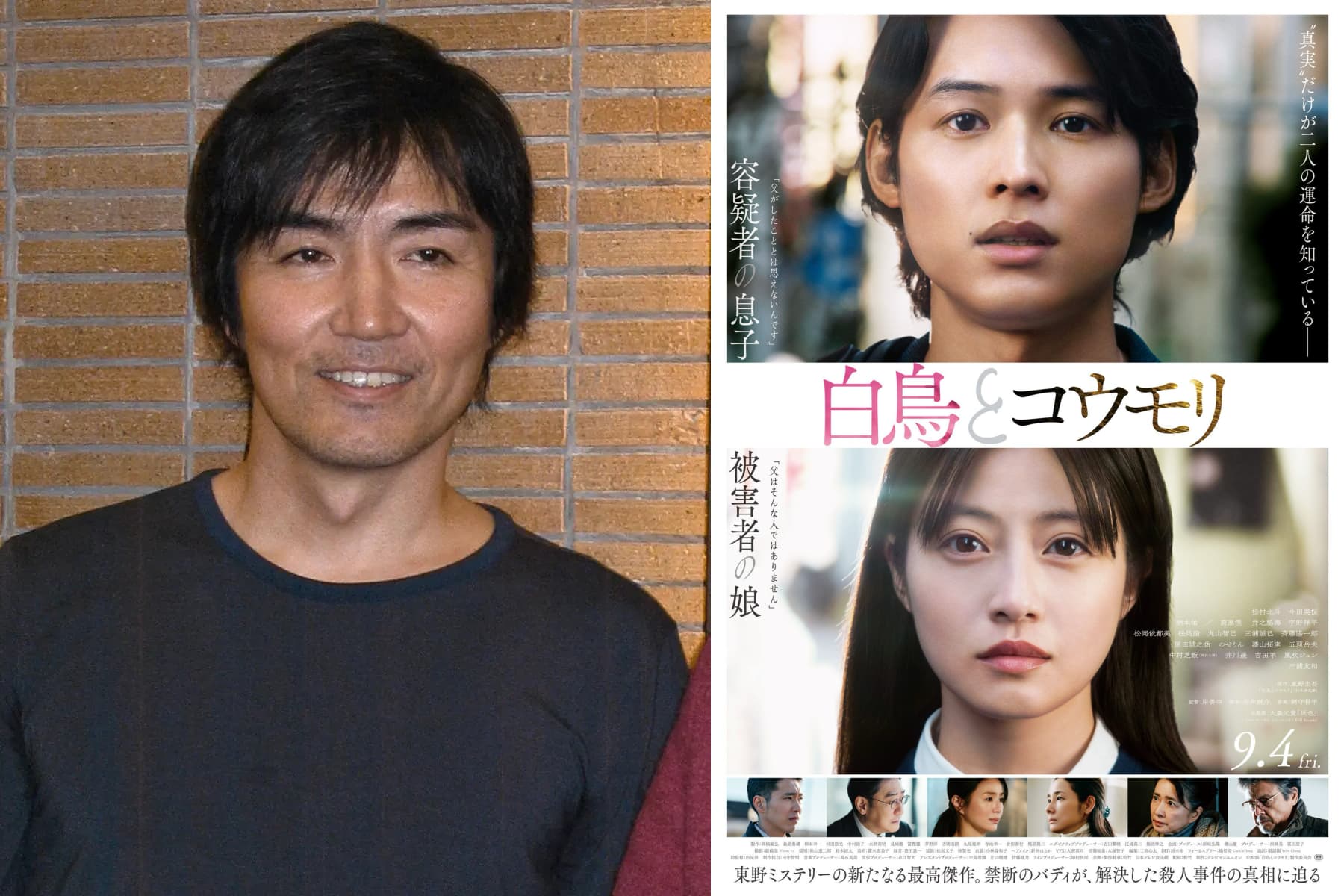 2006年的東野圭吾,以及日本預計在9月4日上映的《白鳥與蝙蝠》電影。(翻攝網路)