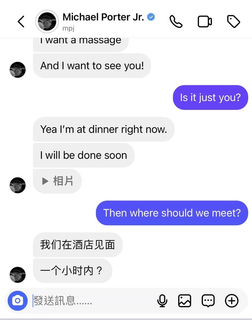 對於小A辣提出的行程,小波特直言想要被按摩,進一步約了飯店碰面。(小A辣提供)