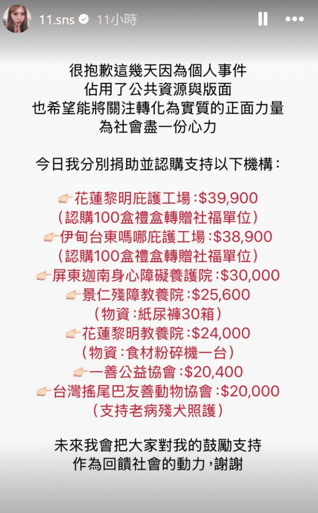 蕭伊發宣布捐款弱勢。(翻攝蕭伊IG)