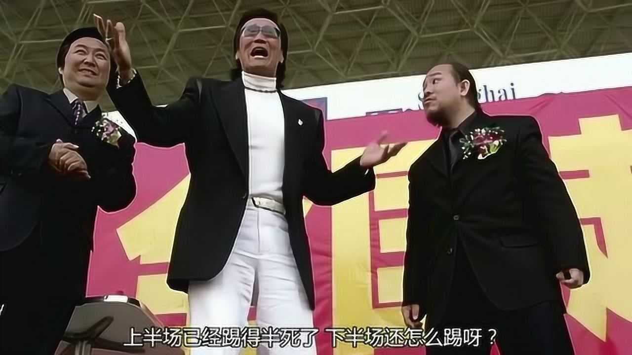《少林足球》裡的「強雄」嘴臉夠可惡,謝賢既能演風采翩翩的公子,也能演惡霸。(網路圖片)