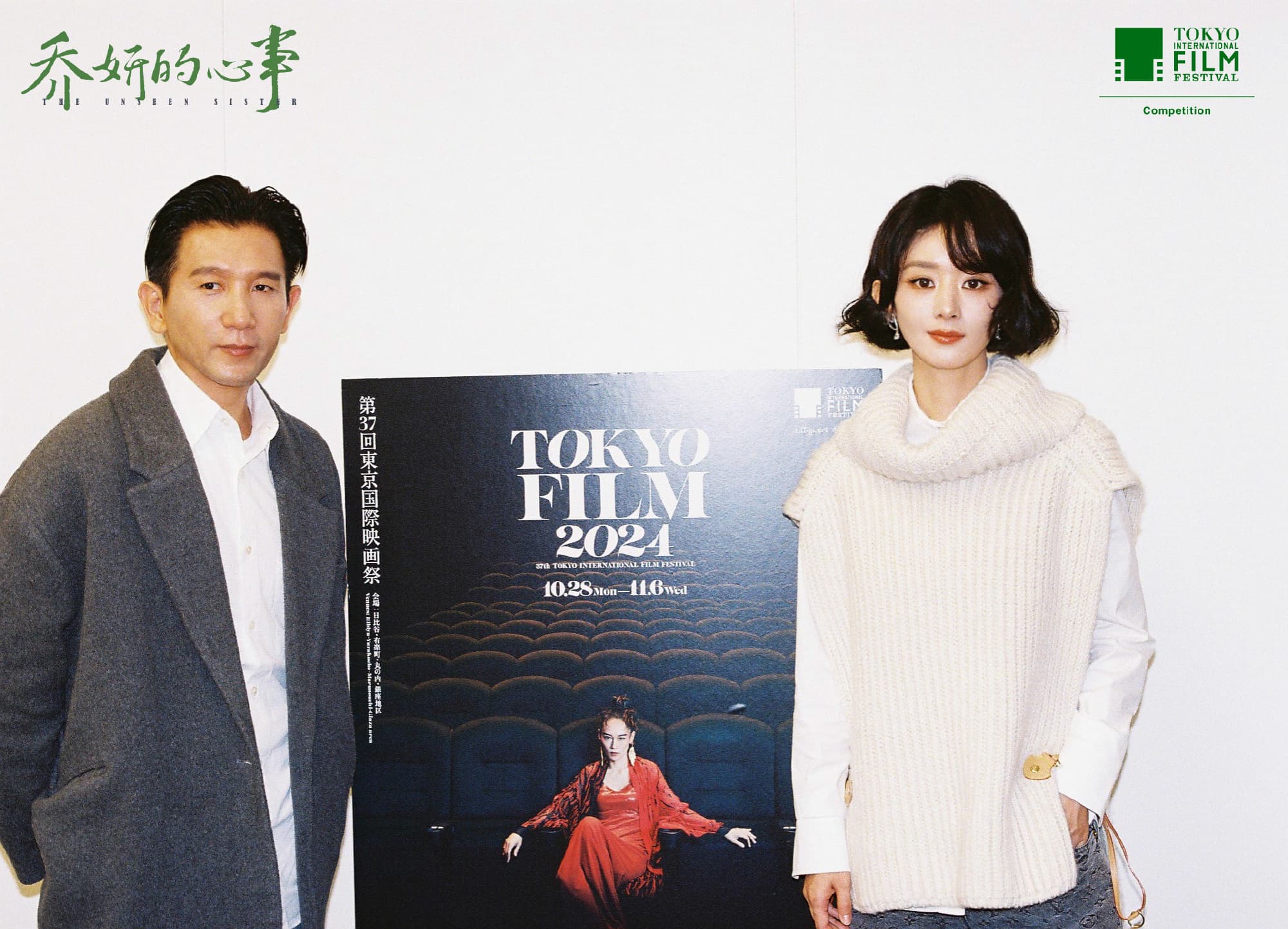 趙麗穎與趙德胤合作《喬妍的心事》後就爆出緋聞,如今證明是烏龍。(喬妍的心事官博)