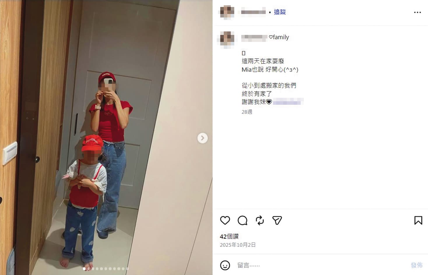 據說張軒銘幫吳女一家人換房,吳女的姐姐還特地發文感謝吳女。(翻攝自IG)