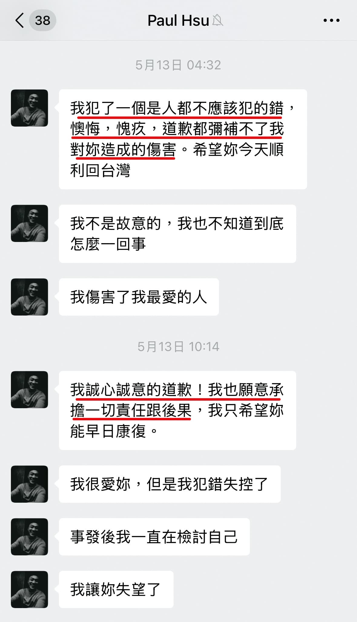 許可宗酒醉痛毆女友後,傳訊息認錯,但他後續的處理方式,女方並不買單。(A女提供)