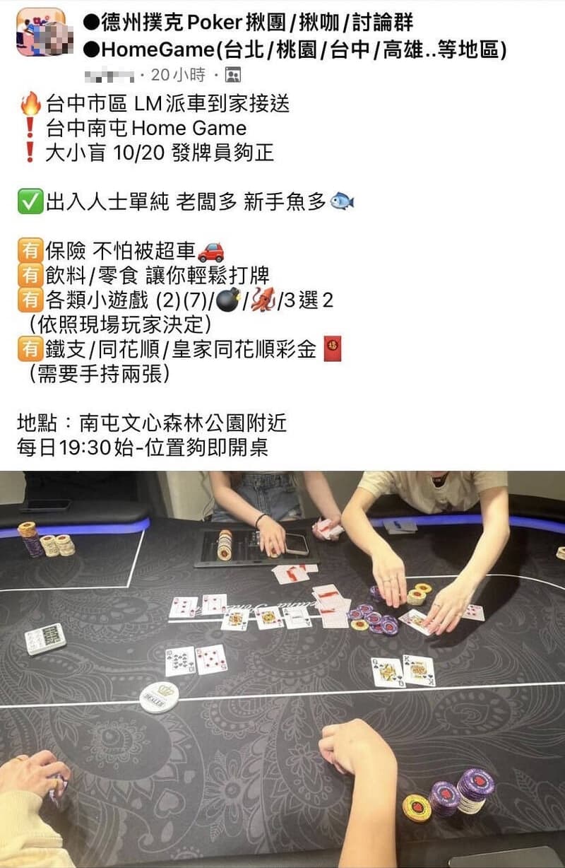 蕭姓賭場負責人高調在網路攬客。(警方提供)