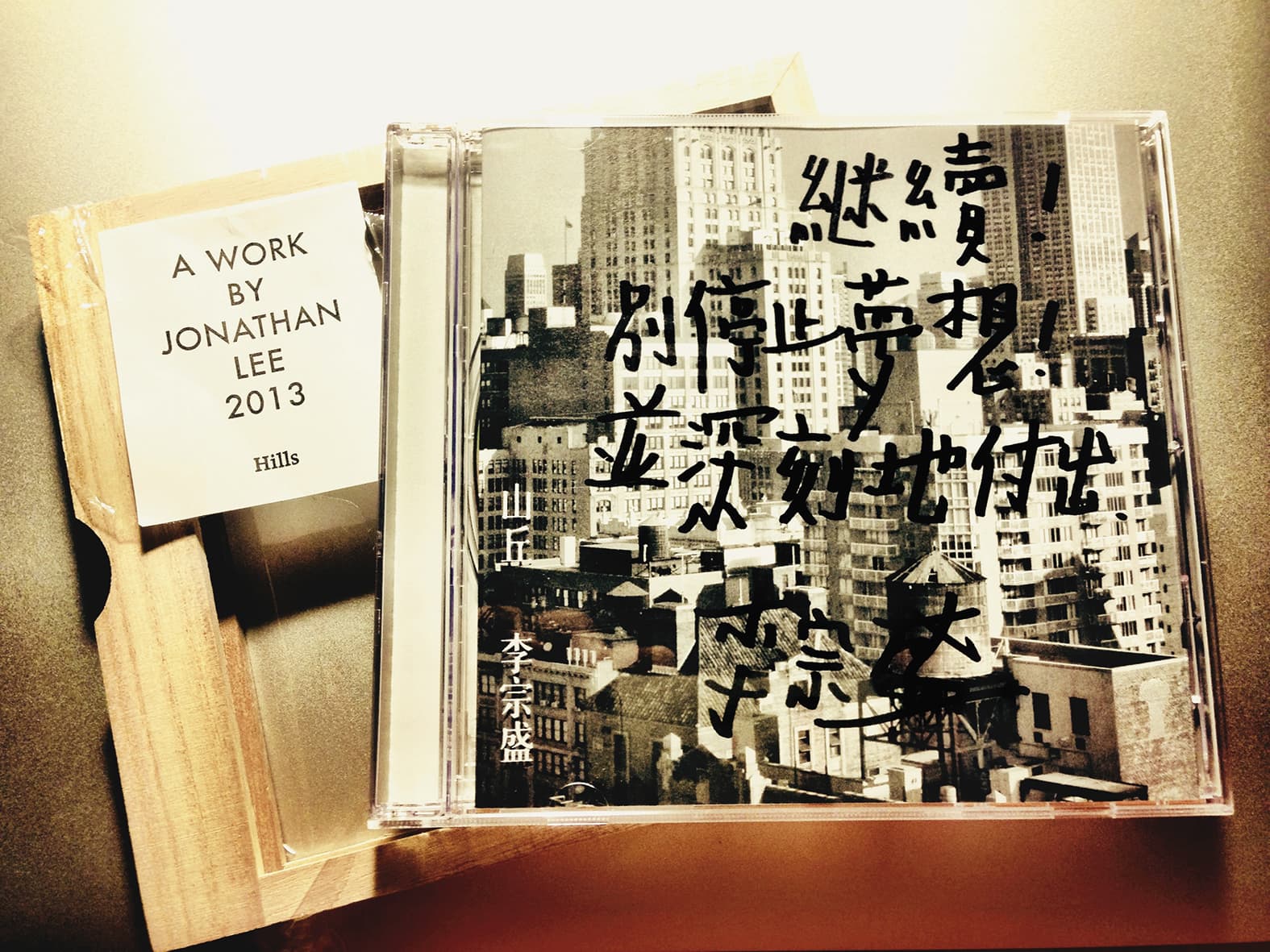 劇中每個單元都以華語歌壇重要人物的訊息作結,李宗盛的話來自當年送給黃婷的簽名CD。(黃婷提供)