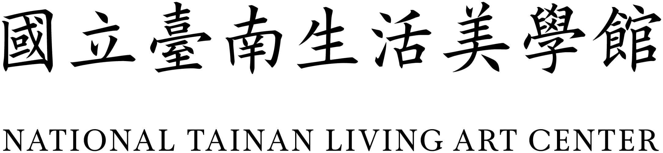 黃瓊瑩花數十萬元預算找友好廠商設計美學館的「標準字館徽」,遭疑跟電腦字體沒兩樣。(翻攝畫面)