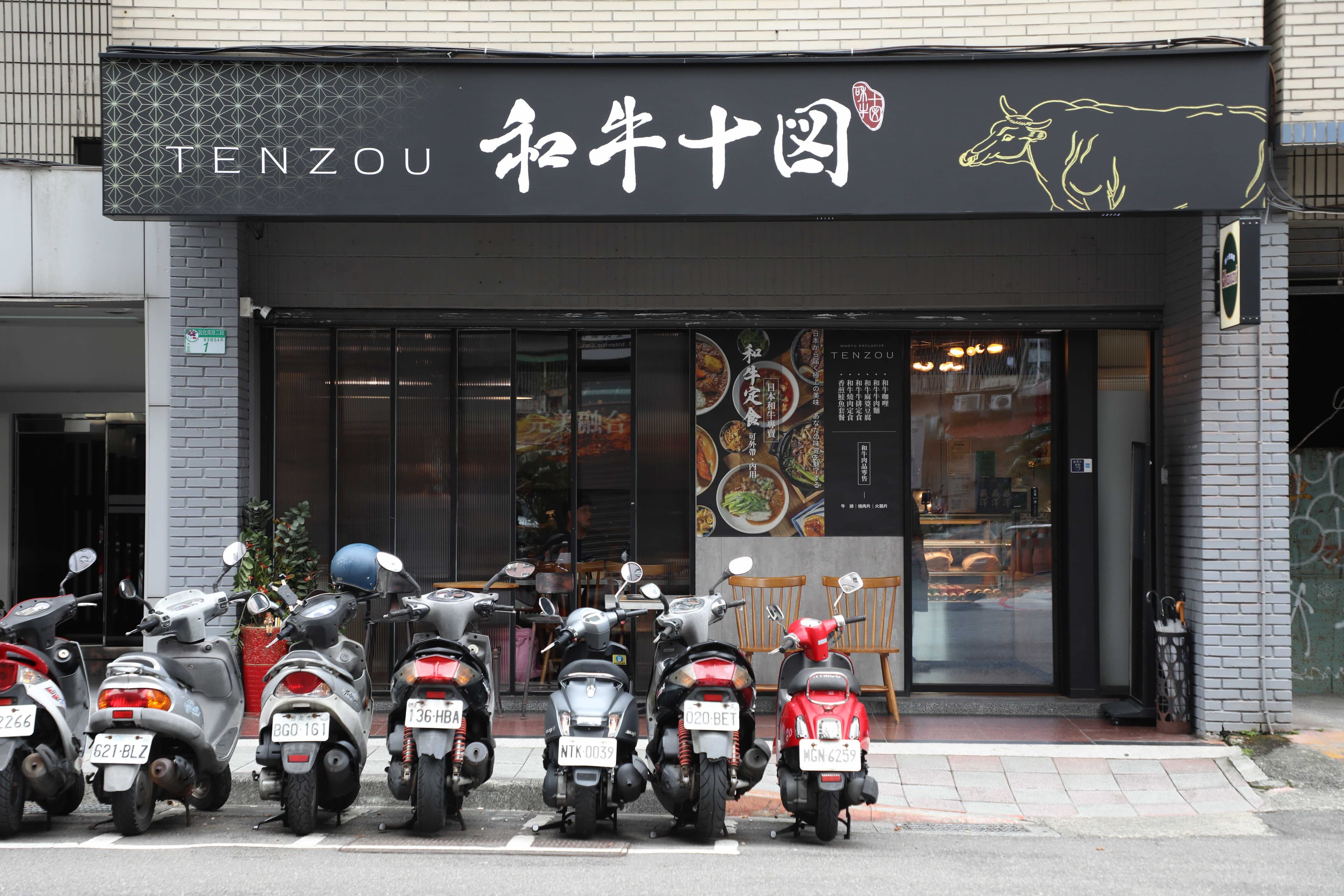 Okawari即日起進駐大安區的和牛十図安和店。