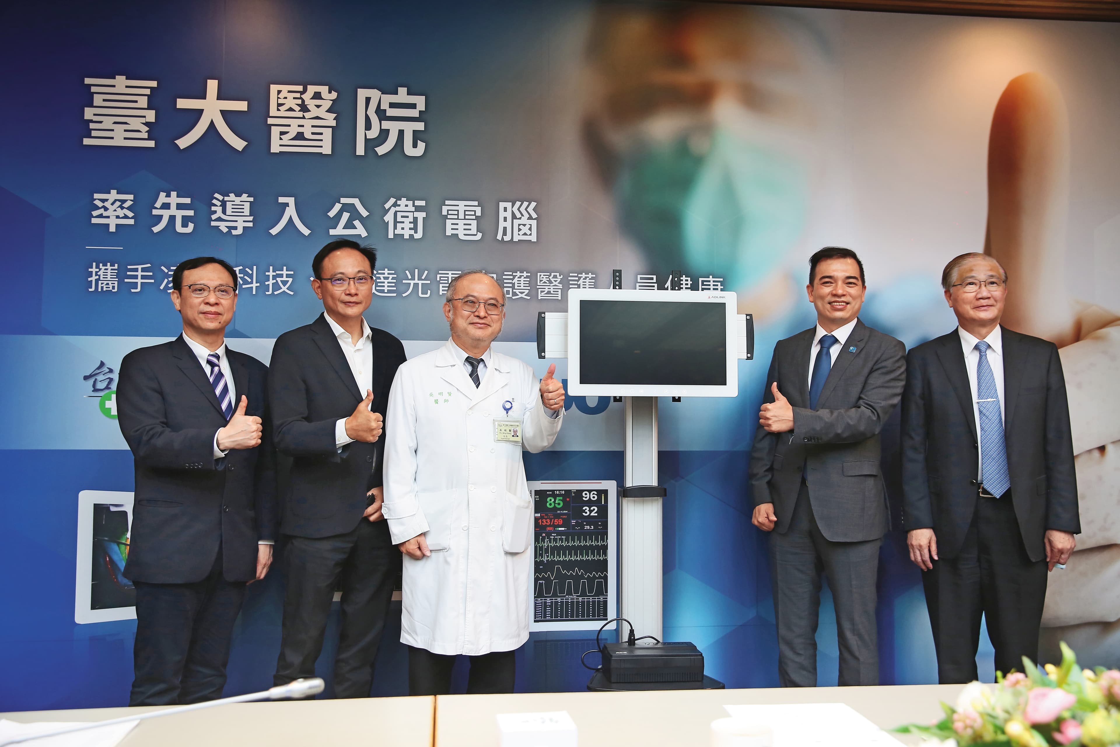 吳明賢（右二）是知名腸胃科權威，擔任台大醫院院長時率先導入公衛電腦，提升醫療服務品質。