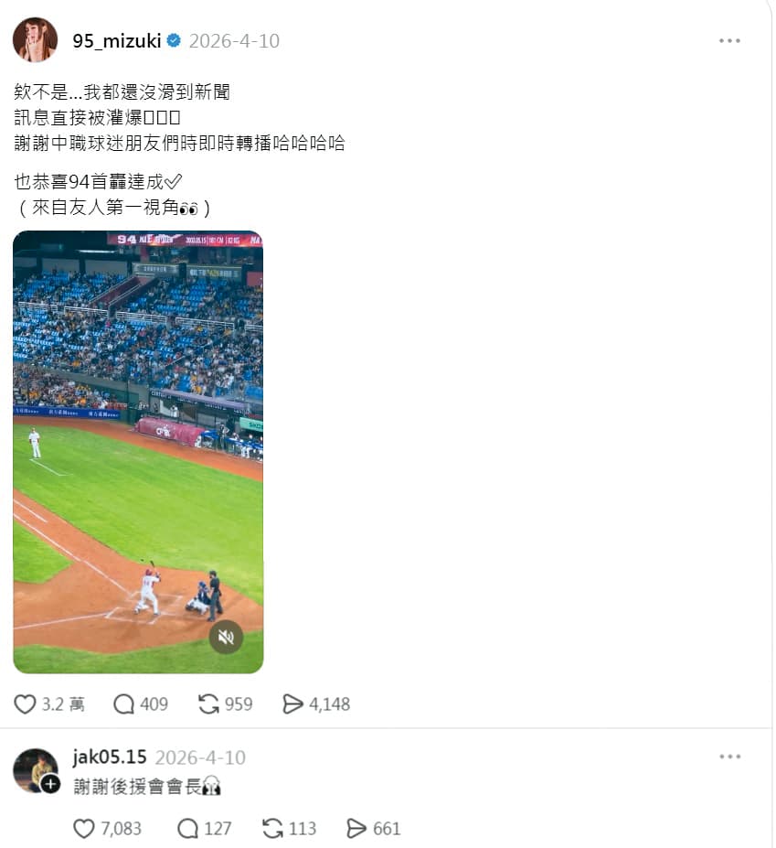 今年4月，馬傑森在台灣職棒生涯的首轟出爐，林襄隔空祝賀，兩人互動放閃。（翻攝自林襄Threads）