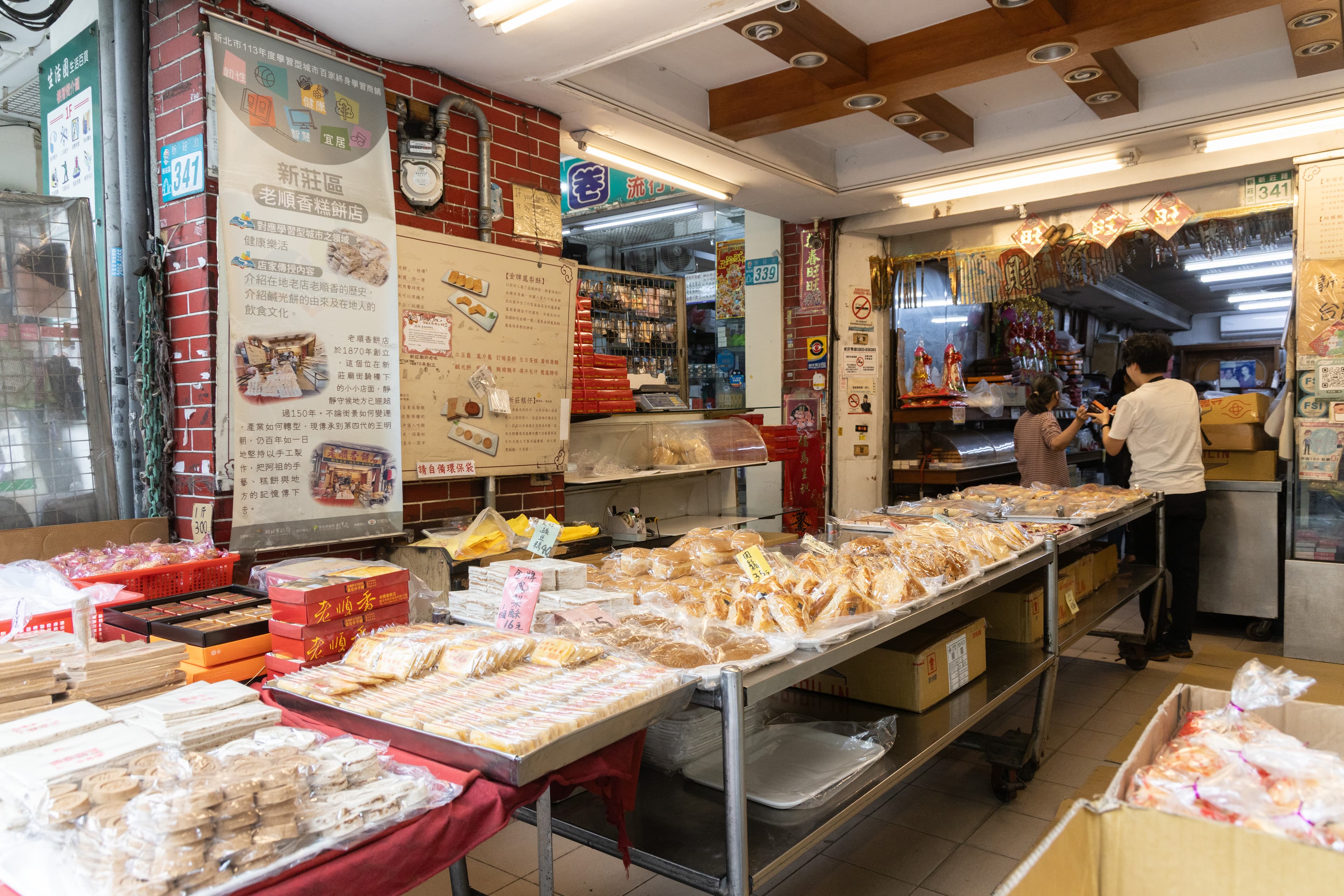 新莊廟街興盛時期曾有超過兩百家糕餅店,如今歷經世代更迭,僅剩下創立於 1870 年的「老順香餅店」。(鄭祺耀攝)
