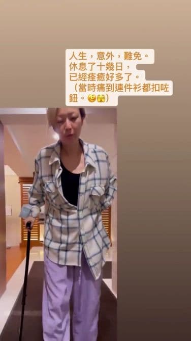 雖然可以拄著拐杖行走,但仍看得出來鄭秀文走得很辛苦。(翻攝自鄭秀文IG)