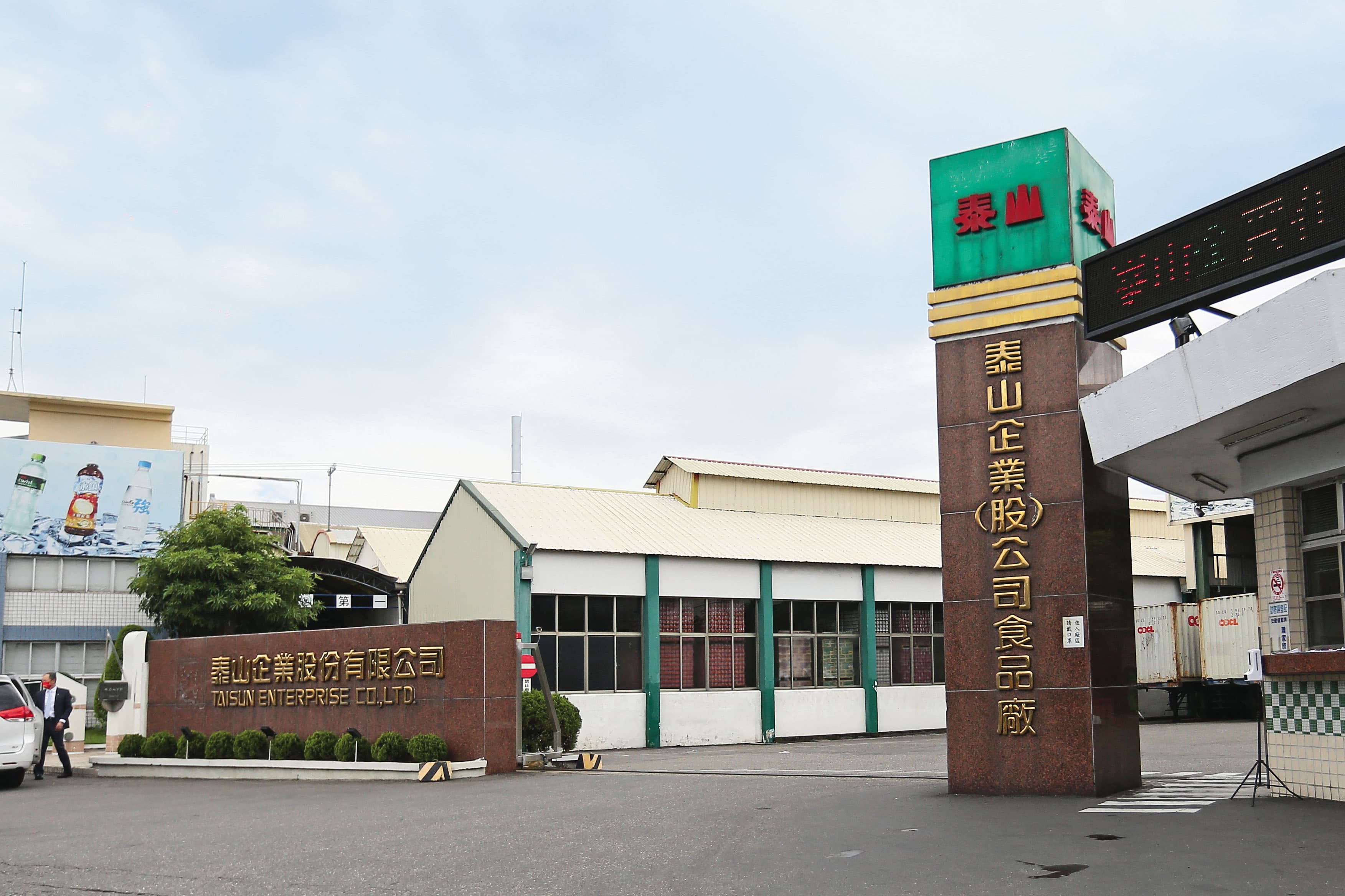 從6月30日事件爆發後,泰山公告回收、退款作業,誠實面對不迴避。