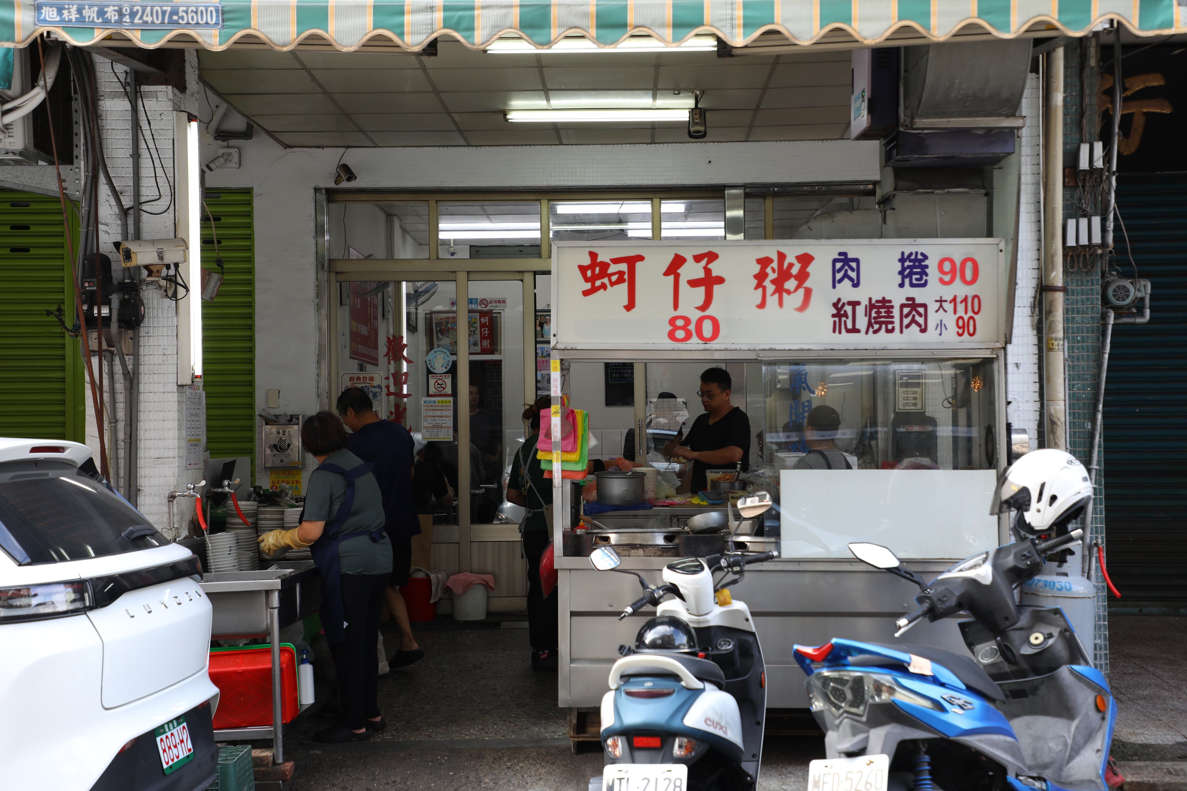 這家盧市長的愛店其實沒有招牌，大家都稱它為樂群街蚵仔粥或第五市場蚵仔粥。
