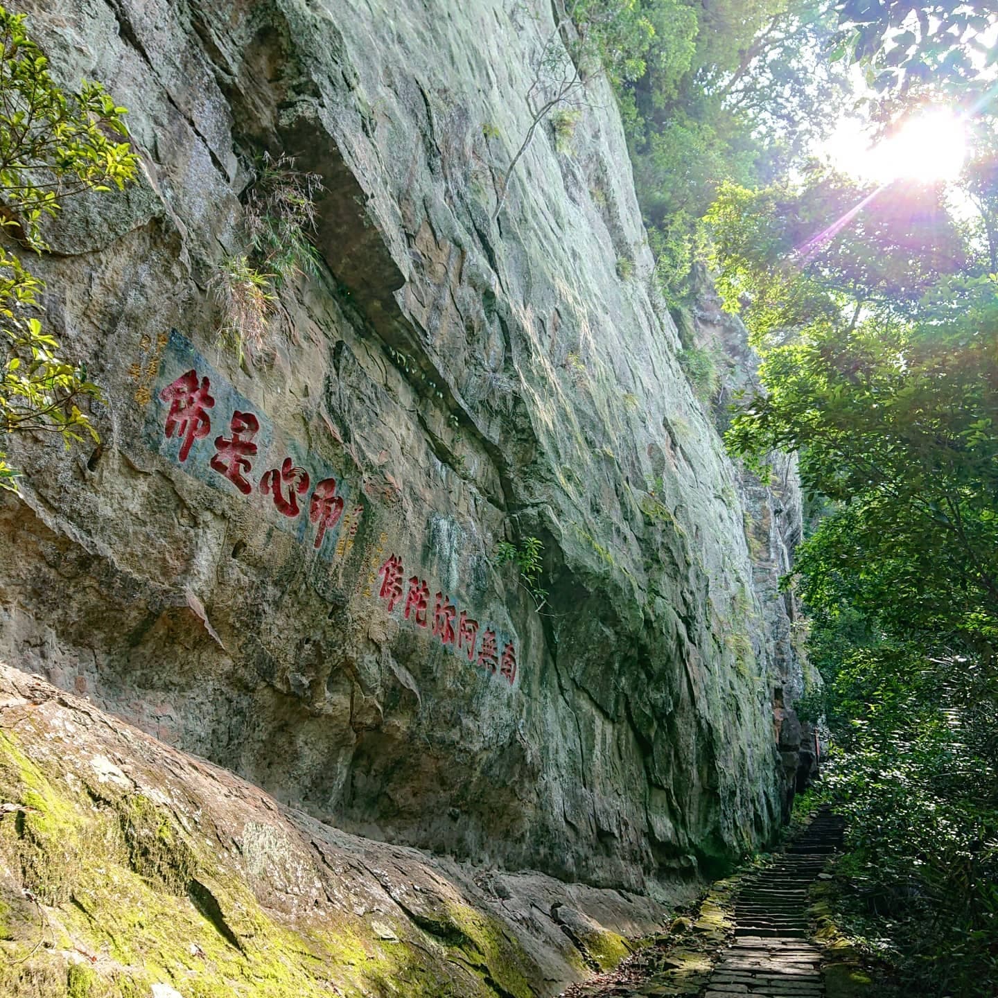 獅山古道上,宏偉石壁刻著佛經。(新竹縣政府提供)