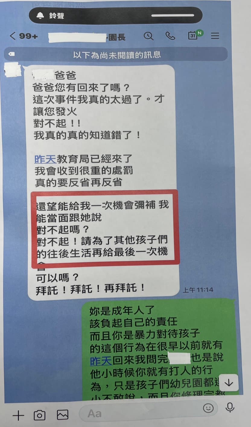 園長傳訊向家長坦承犯行並道歉。(劉美芳服務處提供)