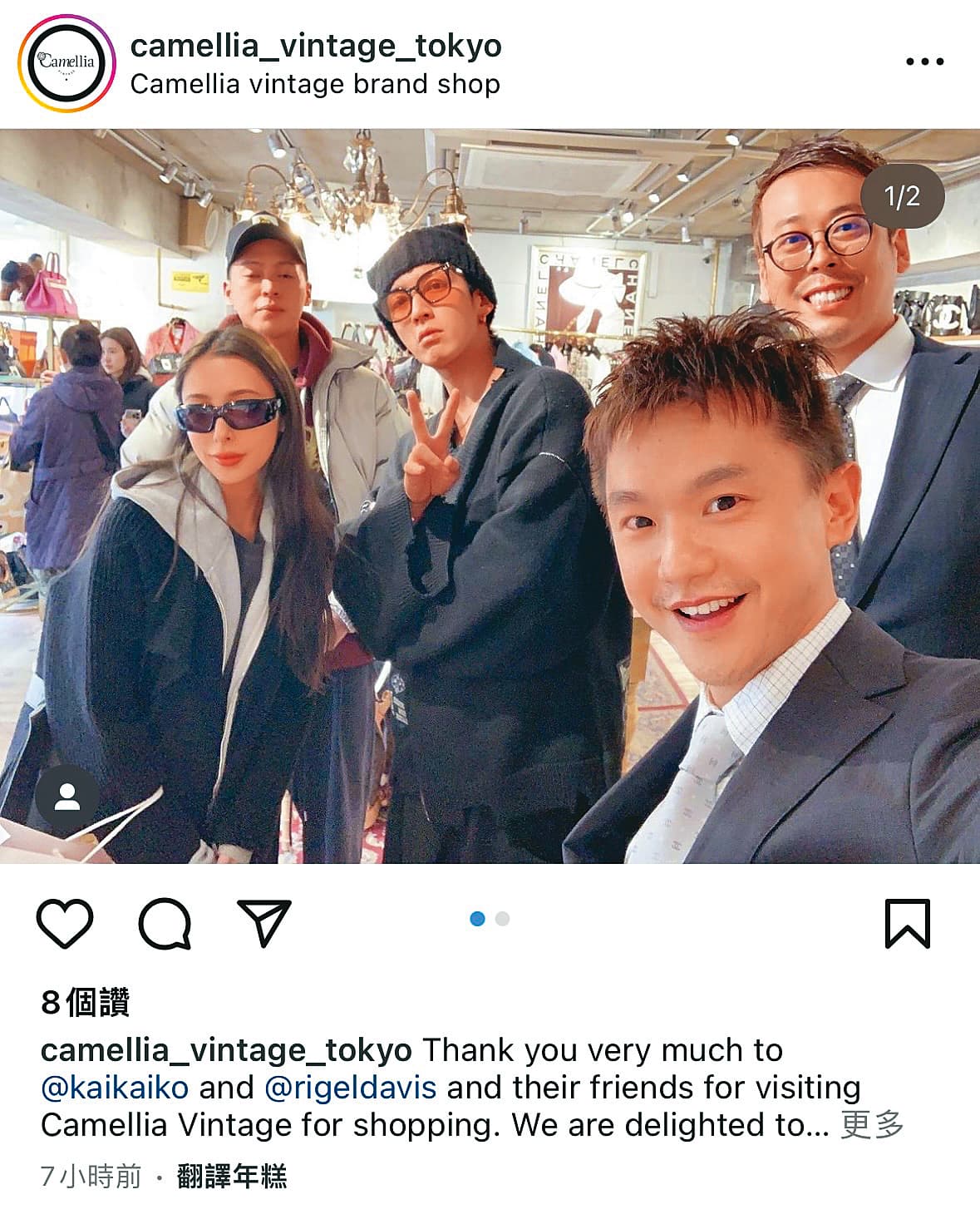 柯震東(中)曾和中國大陸官三代程穎婕(左一)同遊東京,也被傳復合。(翻攝自IG)