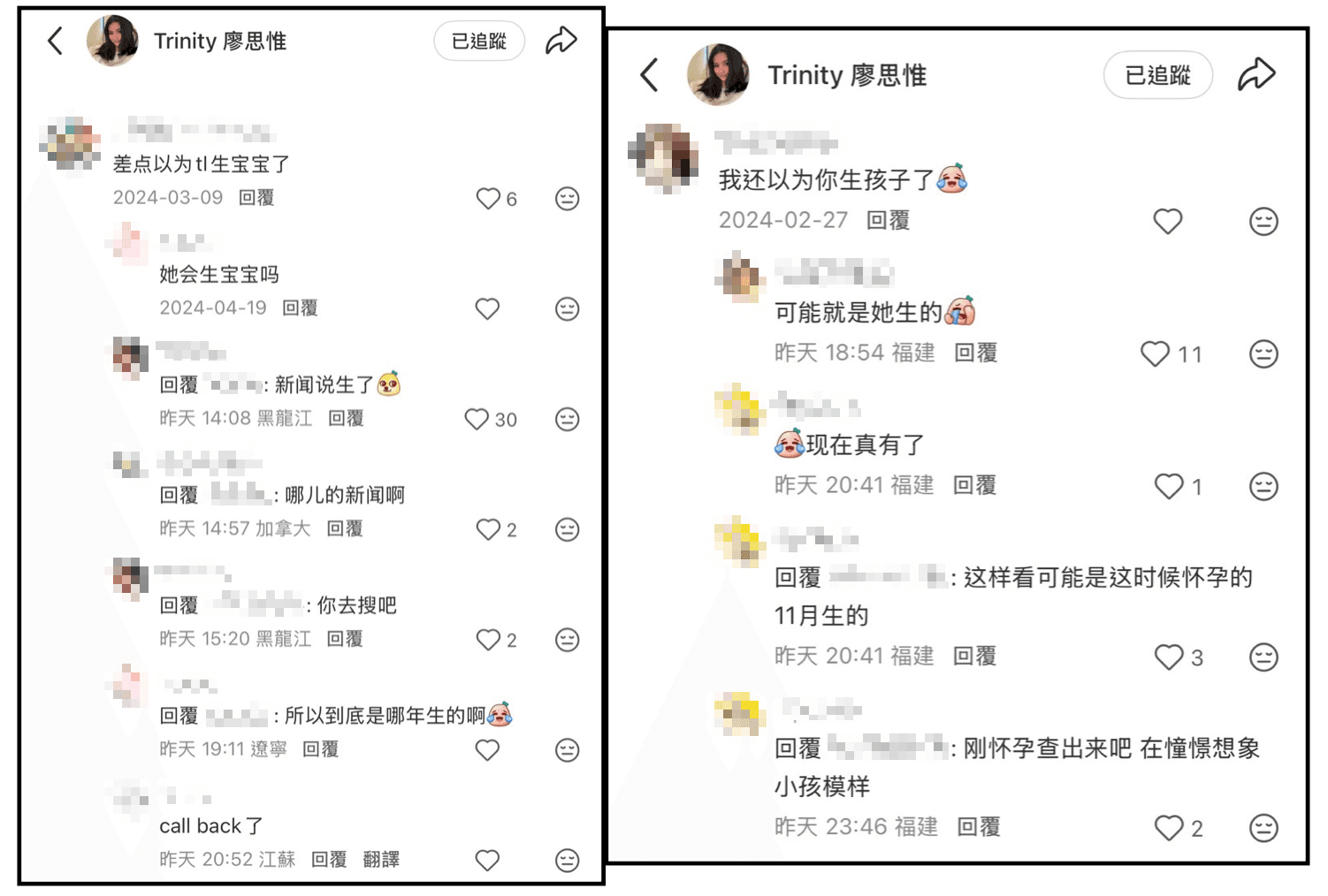 當時有網友誤以為廖思惟生寶寶,結果該留言如今被其他網友朝聖。(翻攝廖思惟小紅書)