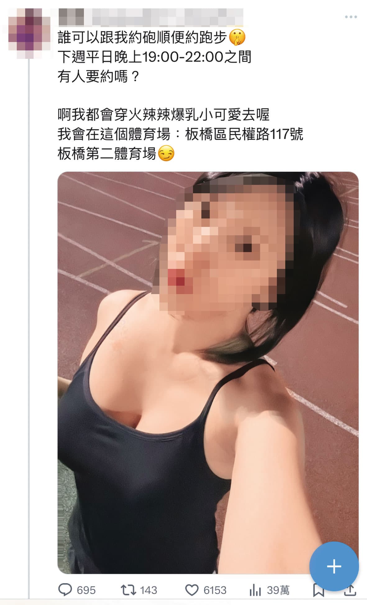 前女友指控游立綸習慣性約砲,而且會找高檔援交妹(圖)性交易。(讀者提供)