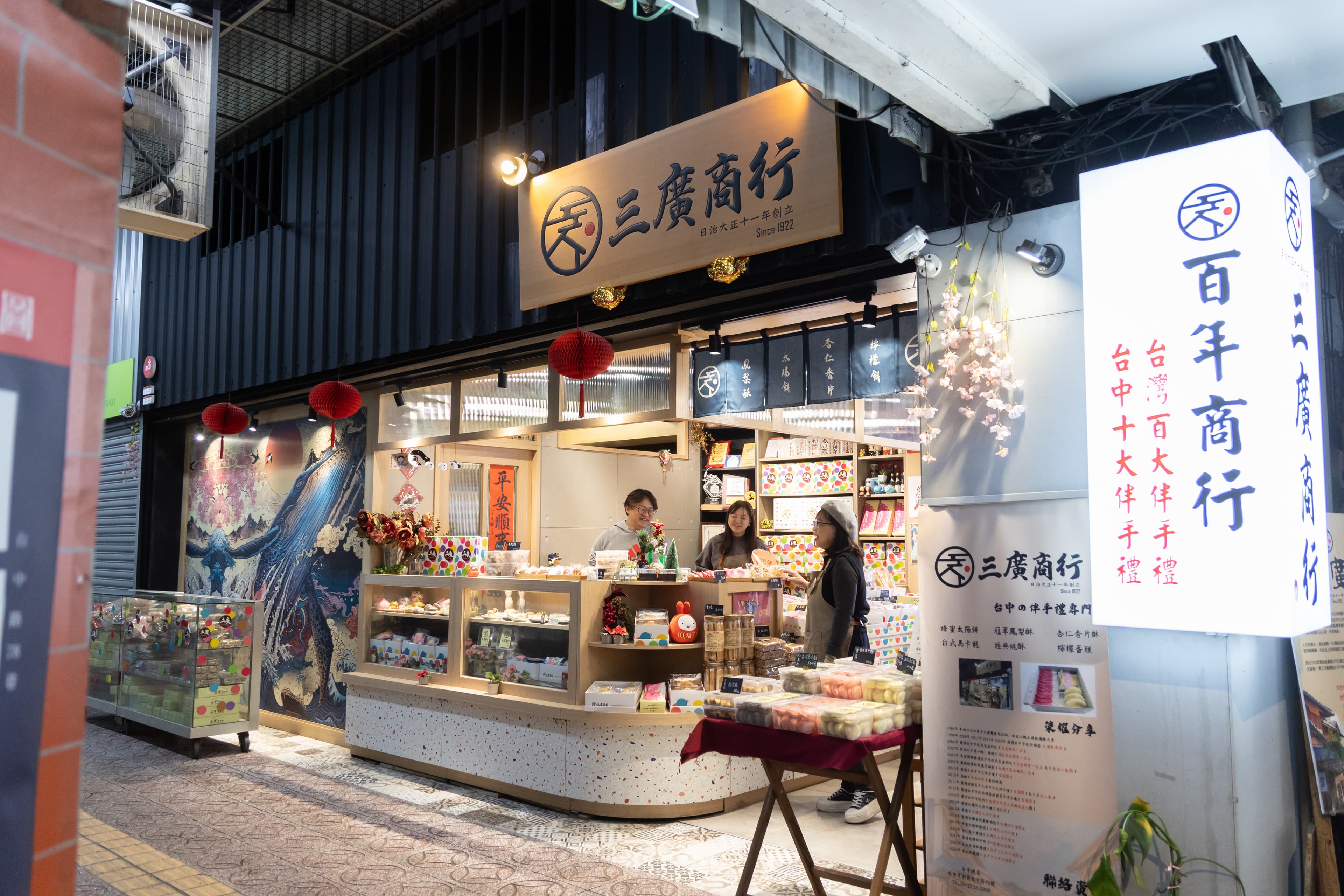 與第三市場同歲的「三廣商行」，是傳承五代的老糕餅行。