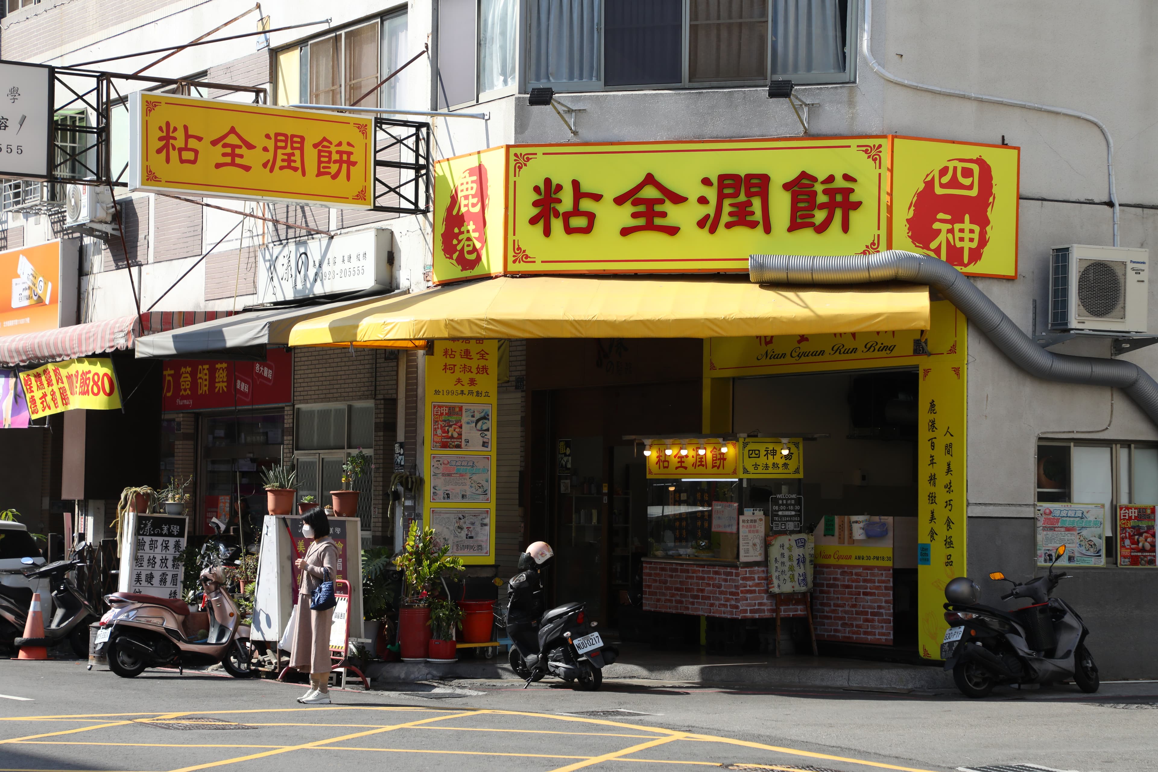 粘全潤餅目前共有台中店與豐原店兩間分店,分別由兄弟倆各自經營。