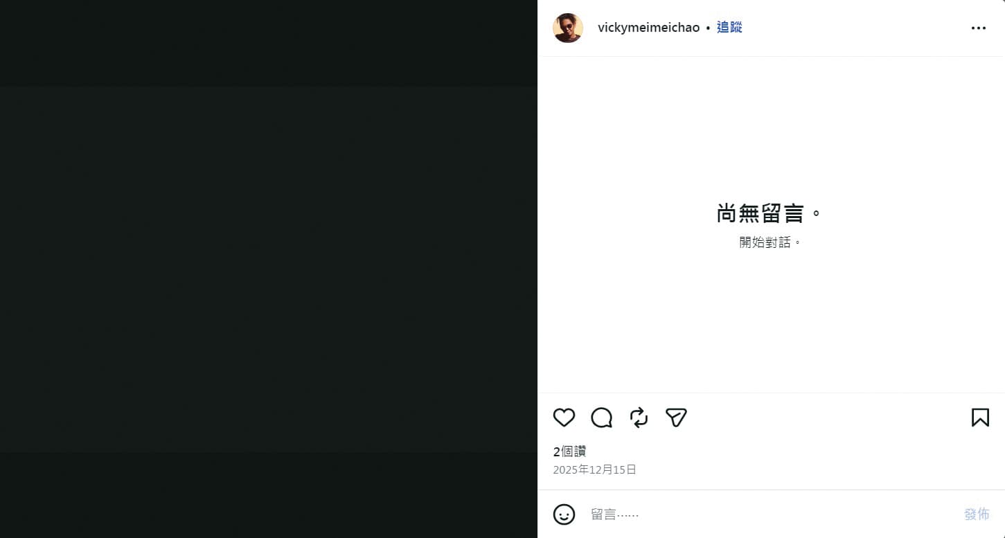 去年底,Vicky在社群放上黑畫面,疑似情緒低落。(翻攝自Vicky臉書)