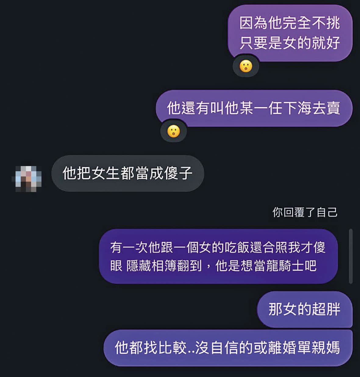 手機對話截圖顯示,游立綸會找單親媽媽約砲。(讀者提供)